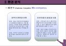 커리어 포트폴리오 - 자기진단종합, 구직전략 세우기, 생이설계, 이력서와 자기소개서 35페이지