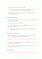 하이에크 노예의 길을 읽고 6페이지