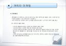 테마파크 마케팅 34페이지