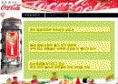 한국 Coca - Cola 마케팅 사례발표 10페이지