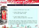 한국 Coca - Cola 마케팅 사례발표 24페이지