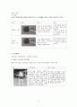 중2)  포어핸드 스트로크 6페이지