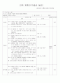 만5세 유아교육계획안(구슬비 동요) 1페이지