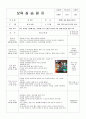 0세반,영아반 보육 실습일지 19페이지