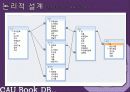 대학교 중고책거래 DB 데이터베이스 구축 23페이지