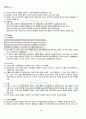 2012년 1학기 한국현대문학의 이해와 감상 기말시험 핵심체크 2페이지