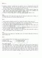 2012년 1학기 헌법의 기초 기말시험 핵심체크 4페이지