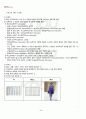 2012년 1학기 패션디자인활용 기말시험 핵심체크 2페이지