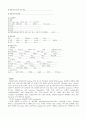 내과중환자실 case 6페이지