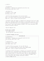 [임상 간호 연구 보고서] 터널증후군 컨퍼런스 (수근 터널증후군 (Carpal Tunnel Syndrome, CTS)) - 간호과정을 중심으로 12페이지