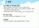 치매보건프로그램 23페이지