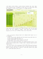 (소비자심리학)관여도_이론 5페이지