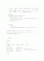 간세포암 (Hepatocellular Carcinoma) 케이스 스터디 9페이지