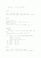 간세포암 (Hepatocellular Carcinoma) 케이스 스터디 11페이지