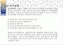 장애인복지의 이해 14페이지