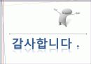 아동복지법 30페이지