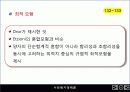 07장(사회복지정책의 과정)2003 17페이지