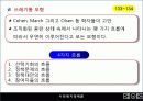 07장(사회복지정책의 과정)2003 18페이지