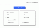 IMC에 대한 이해 및 전략적 활용 2페이지