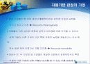 경영 전략 (Strategic Management)  21페이지