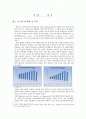 동북아 물류 중심항으로서 부산항 발전전략 2페이지