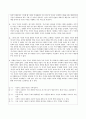 요약과 주제 확정의 4원칙- 4문제 출제 과제  2페이지