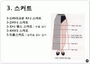 패션 코디네이션 40페이지