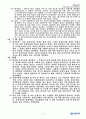 [레포트]_공업경제학_주식투자수익률레포트  3페이지