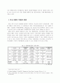 동아시아 국제관계의 역사적 패턴 10페이지