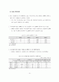 ETF 및 파생결합증권 과세제도 개선방안 23페이지