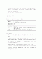 ETF 및 파생결합증권 과세제도 개선방안 35페이지