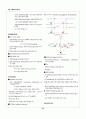 멀티미디어의 이해 Hand out 자료 22페이지