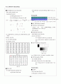 멀티미디어의 이해 Hand out 자료 39페이지