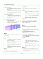 멀티미디어의 이해 Hand out 자료 43페이지