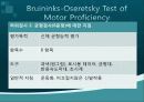 Bruininks-Oseretsky Test of Motor Proficiency 16페이지
