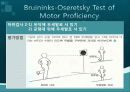 Bruininks-Oseretsky Test of Motor Proficiency 18페이지