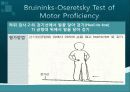 Bruininks-Oseretsky Test of Motor Proficiency 22페이지