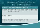 Bruininks-Oseretsky Test of Motor Proficiency 26페이지