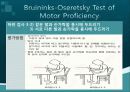 Bruininks-Oseretsky Test of Motor Proficiency 29페이지