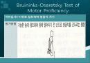 Bruininks-Oseretsky Test of Motor Proficiency 35페이지