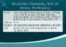 Bruininks-Oseretsky Test of Motor Proficiency 38페이지