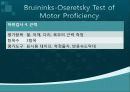 Bruininks-Oseretsky Test of Motor Proficiency 39페이지