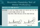 Bruininks-Oseretsky Test of Motor Proficiency 42페이지