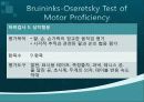 Bruininks-Oseretsky Test of Motor Proficiency 48페이지