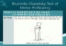 Bruininks-Oseretsky Test of Motor Proficiency 50페이지