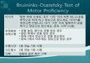 Bruininks-Oseretsky Test of Motor Proficiency 51페이지