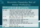 Bruininks-Oseretsky Test of Motor Proficiency 52페이지