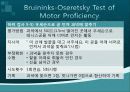 Bruininks-Oseretsky Test of Motor Proficiency 53페이지