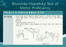 Bruininks-Oseretsky Test of Motor Proficiency 54페이지