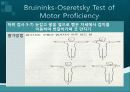 Bruininks-Oseretsky Test of Motor Proficiency 56페이지